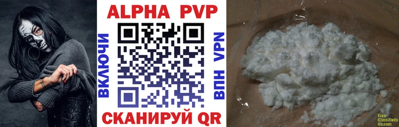 ОМГ ОМГ tor  купить  цена  Кашира  Альфа ПВП мука 